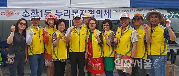 광명시 소하1동 누리복지협의체,알뜰나눔장터로 이웃사랑 실천