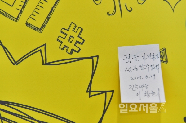 진주시 꿈키움동산서 희망찬 미래 싹 틔워