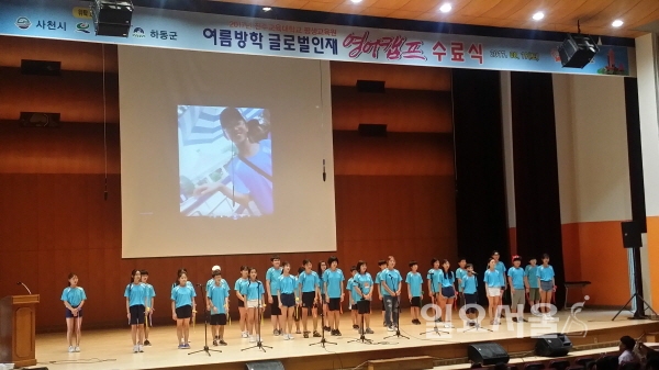 사천시 인재육성장학재단, 글로벌영어캠프 성공리에 마쳐
