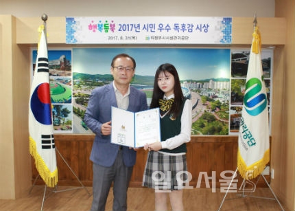 의정부시시설관리공단, 행복듬북 시민 독후감 경진대회 시상