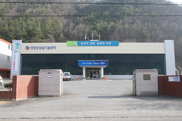 영양군농업기술센터, 농산물 유통 및 맞춤형 직거래 현장교육