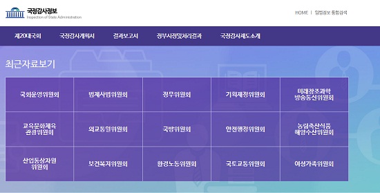 [미리 본 2017국감] 케이뱅크·채용비리 도마 오를 듯