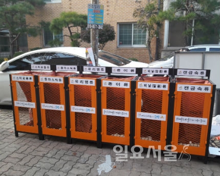 고양시 일산서구, 재활용정거장 운용