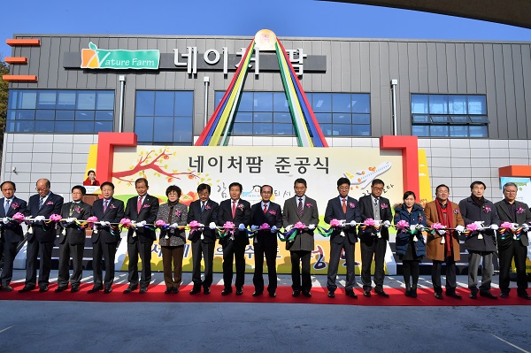 청도군,농업회사법인 ㈜네이처팜 사옥 및 공장 준공식 개최