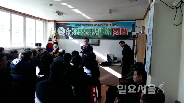 자연보호연맹 진주시협의회 2017년 정기총회 개최