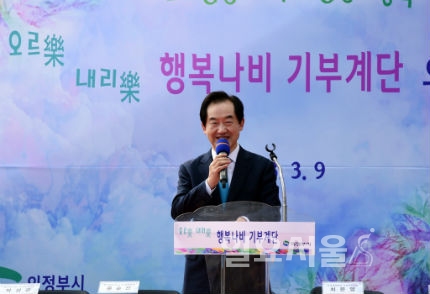 의정부시, 오르락내리락 행복나비 기부계단 오픈
