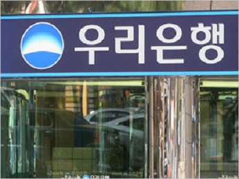 우리은행 내년 초 출범 목표로 지주사 설립 추진