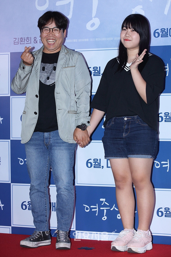 [IS포토] 정은표, 딸과 함께 여중생A 시사회서 '싱글벙글'