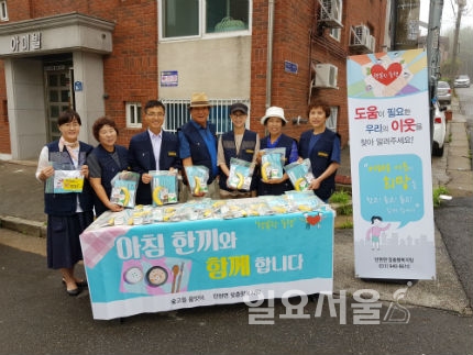 파주시 탄현면 숯고을 품앗이, 아침 한 끼 나눔 활동 펼쳐
