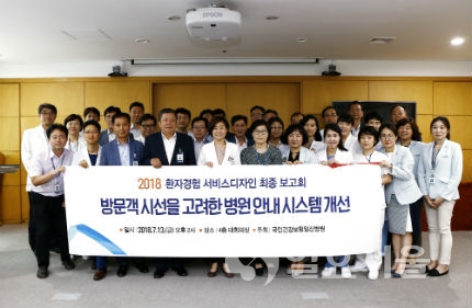 국민건강보험 일산병원, 환자중심서비스 강화