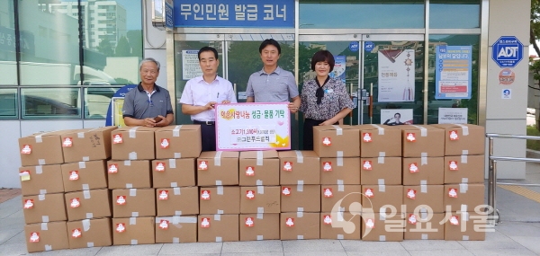 (주)그린푸드밸리, 소고기 1300팩 기탁