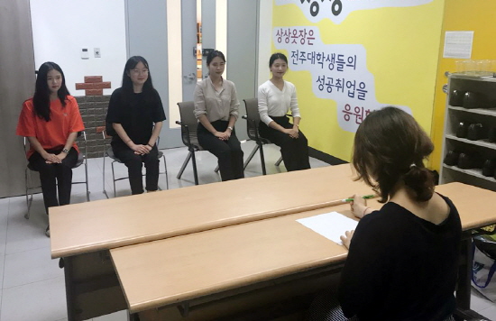 전주대 일자리센터, 전북도 거주 청년 대상 무료 취업 컨설팅 각광