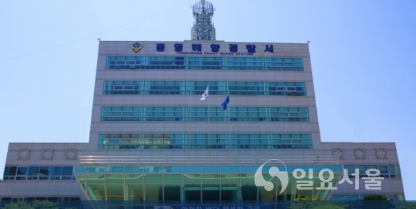 경남통영해상 어선-화물선 충돌…선원6명 구조