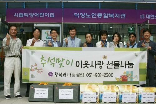 고양시 행복과 나눔 클럽 사랑의 위문품 전달