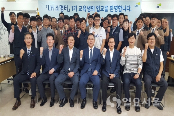 LH, 건설산업 분야 젊은 기능인력 육성