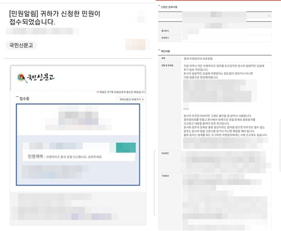[단독] 20년 프랜차이즈 피자나라 치킨공주 갑(甲)질 논란