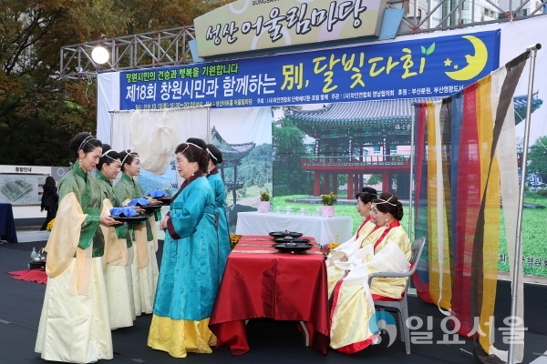 제18회 창원시민과 함께하는 별·달빛다회 열려