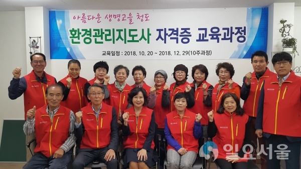 한국비전교육학원, 청도 최초 환경관리지도사 양성 교육과정 개설