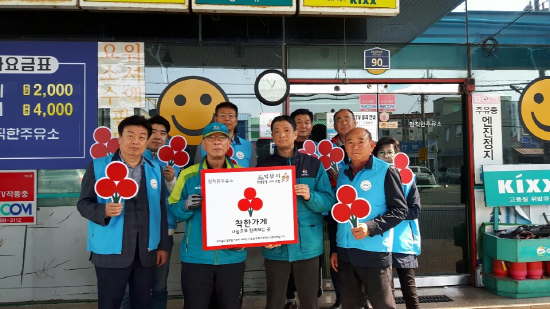 익산 평화동 지역사회보장협의체.정직한주유소 착한가게 14호점 선정