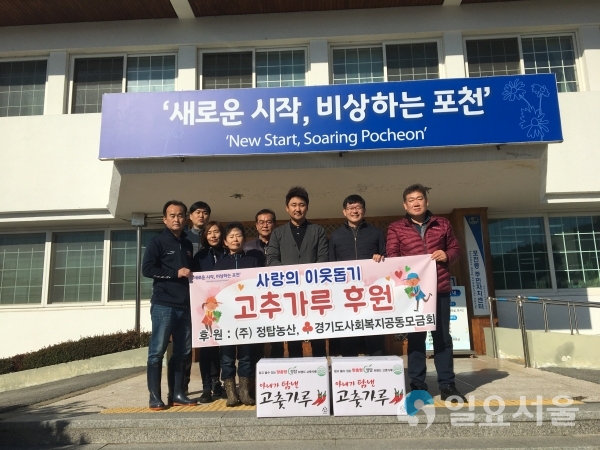 ㈜정탑농산, 취약계층에 따뜻한 온정 나눠