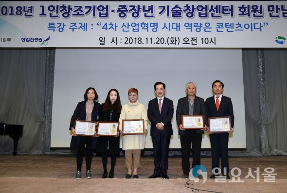 의정부시 1인창조기업․중장년기술창업센터 회원 만남의 날 개최