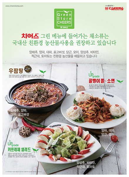 건강 찾는 사람 늘자 기업들도 건강한 메뉴 만들어