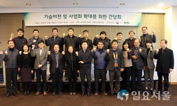 한국임업진흥원, 기술이전 및 사업화 확대를 위한 간담회 성료