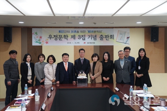 경북지방우정청 우정문학 제3집 출판 행사