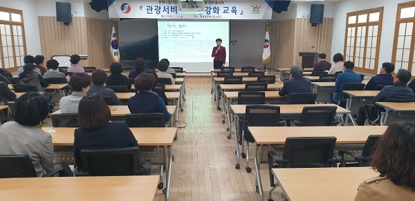 영양군, 군내 문화시설사업소 관광서비스역량강화교육 실시