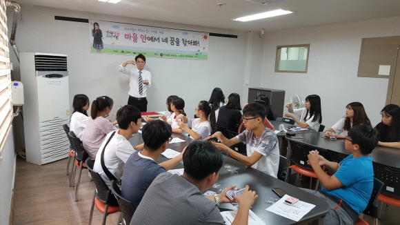 대구 동구, 우리마을 교육나눔 마을 사업 시작