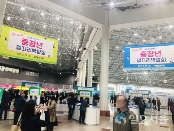 브라보(Bravo)! 2019년 고양시 중장년일자리박람회 성료