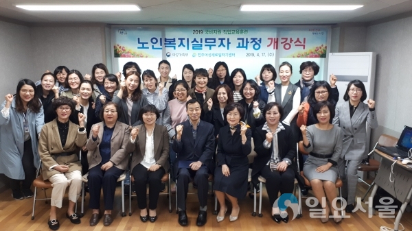 진주새일센터, 직업교육훈련 노인복지실무자과정 개강