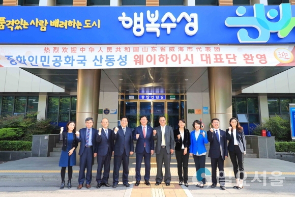 수성구, 중국 산동성 웨이하이시와 우호교류 진전