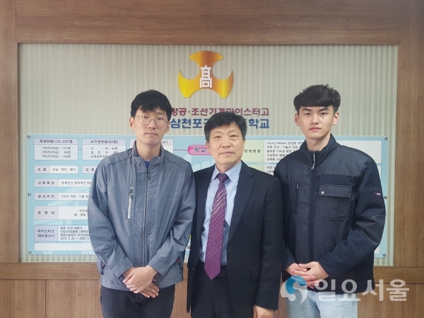 삼천포공업고, 한국항공우주산업(주) 2명 최종 합격