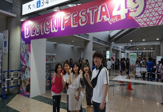 동국대 전산원 광고학 전공, 일본 도쿄 DESIGN FESTA 참여