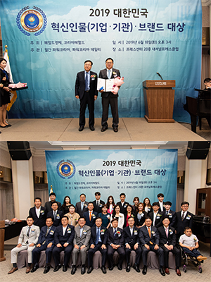 SJ푸드시스템㈜, 2019 대한민국 혁신인물(기업‧기관) 브랜드 대상 수상
