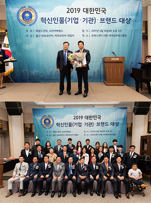 (주)리코플레이트, 2019 대한민국 혁신인물(기업‧기관) 브랜드 대상 수상