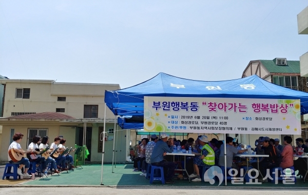 김해시 부원동 지사협 찾아가는 행복밥상 운영