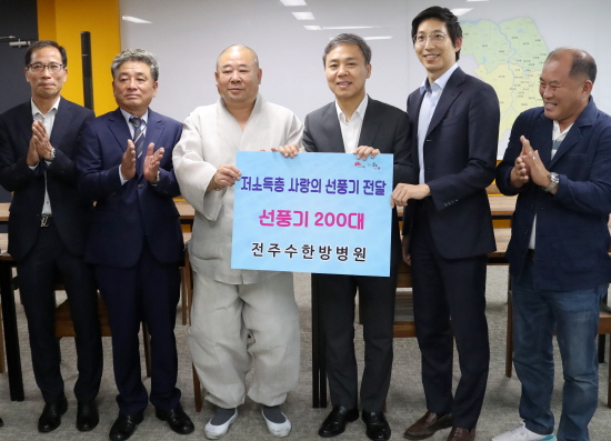 전주 수한방병원 임선영 대표, 전주시에 선풍기 200대 기탁