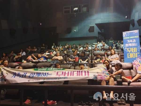 취업자 가족과 함께하는 무비데이 열어