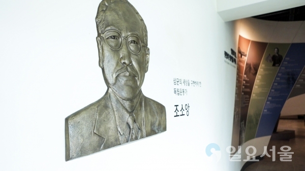 대한민국 헌법의 아버지 조소앙 선생의 100년의 발자취 재조명