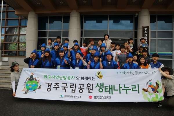 경주국립공원사무소, 우리 역사 바로알기생태나누리 프로그램 운영