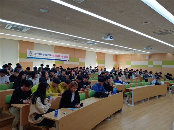 경복대학교 대학일자리센터,  2019년 청년고용정책 설명회 개최