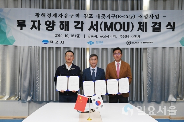 정하영 김포시장 김포 경제자유구역은 환황해경제벨트의 중심지 될 것