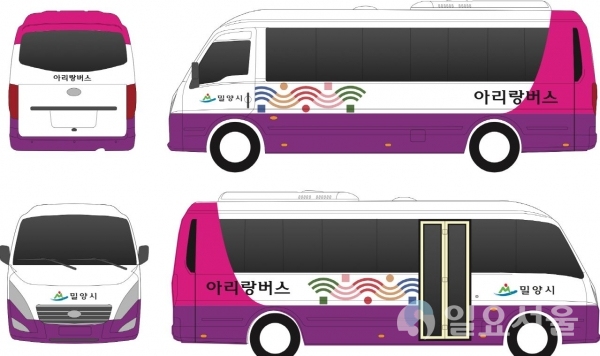 얼쑤~ 아리랑버스ㆍ택시 지역민의 온전한 발