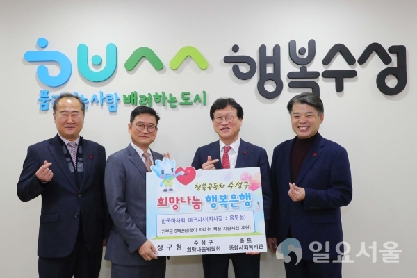 수성구, 꿈이 자라는 책상 지원 사업 업무협약