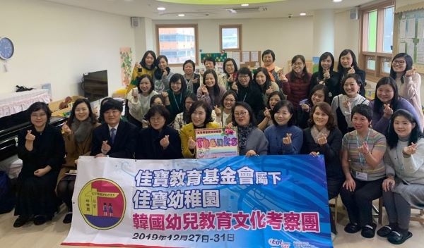 홍콩유치원장단, 인천 서구 국공립 미래희망어린이집 방문