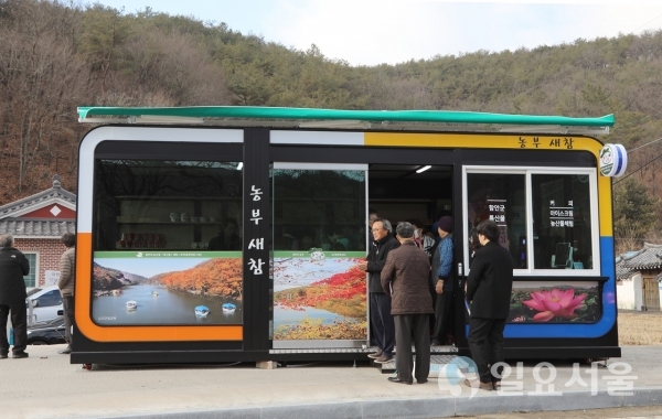 함안군, 산인입곡마을 농산물 판매점 개장식 가져