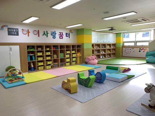 미추홀구, 전문적인 육아 코칭∙상담 아이사랑꿈터 미추홀구 1호점 개소