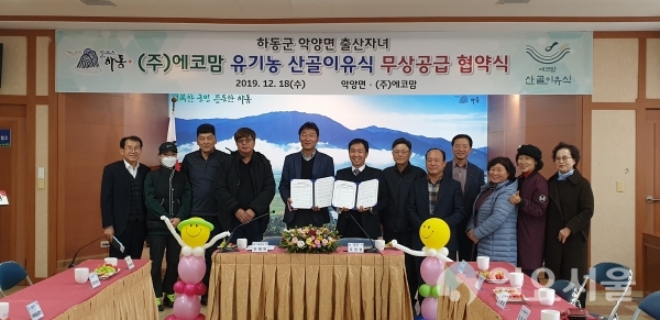 지리산 산골이유식과 지속가능한 농촌 미래 열다
